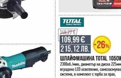 inventiv АКУМУЛАТОРНА БОРМАШИНА INVENTIV 20V