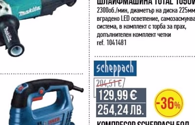TLITAL ШЛАЙФМАШИНА ТOTAL 1050W