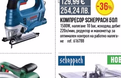 scheppach КОМПРЕСОР SCHEPPACH 50Л