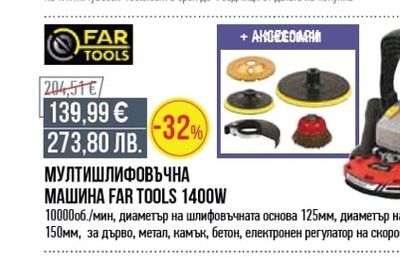 BOSCH РЪЧЕН ЦИРКУЛЯР BOSCH PKS 55 1200W