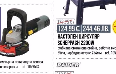 scheppach НАСТОЛЕН ЦИРКУЛЯР SCHEPPACH 2200W