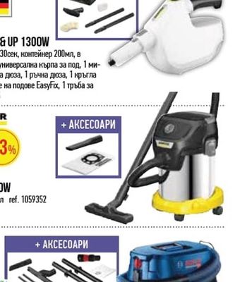 KARCHER ПАРОЧИСТАЧКА KARCHER SC1 MULTI & UP 1300W