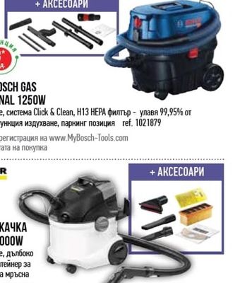 BOSCH ПРАХОСМУКАЧКА BOSCH GAS 12-25 PL PROFESSIONAL 1250W