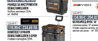 DEWALT РАНИЦА ЗА ИНСТРУМЕНТИ DEWALT&MCLAREN