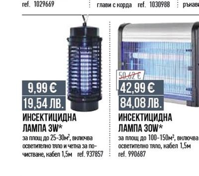 GARDENIA ЕЛЕКТРИЧЕСКА КОСА GARDENIA 1400W