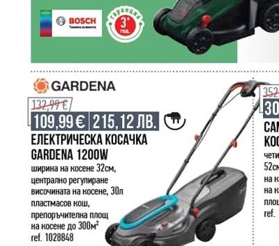 BOSCH АКУМУЛАТОРНА КОСАЧКА BOSCH ROTAK 32 SOLO