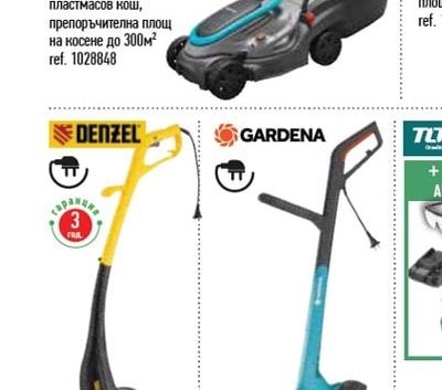 GARDENA ЕЛЕКТРИЧЕСКА КОСАЧКА GARDENA 1200W