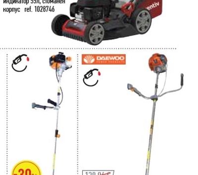 inventiv МОТОРНА САМОХОДНА КОСАЧКА INVENTIV 46CM