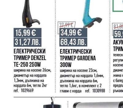 DENZEL ЕЛЕКТРИЧЕСКИ ТРИМЕР DENZEL TE-250 250W