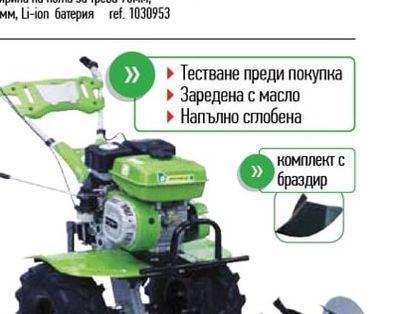 RAIDER ЕЛЕКТРИЧЕСКИ ХРАСТОРЕЗ RAIDER 500W