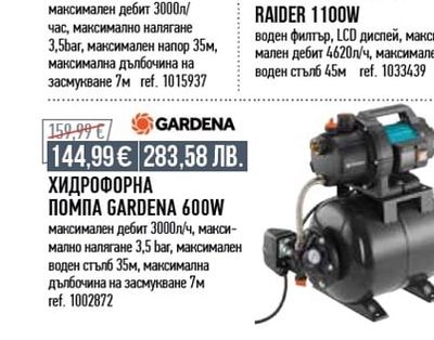 DAEWOO ПОТОПЯЕМА ПОМПА DAEWOO 1200W