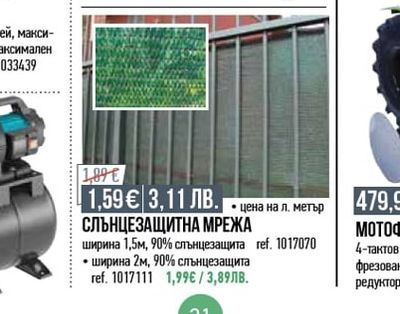 RAIDER АВТОМАТИЧНА ВОДНА ПОМПА С ПРЕСОСТАТ RAIDER 1100W
