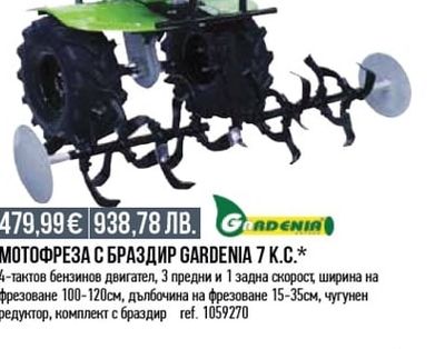 RAIDER АКУМУЛАТОРНА НОЖИЦА ЗА ТРЕВА И ХРАСТИ RAIDER 7,2V