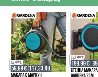 GARDENA МАКАРА С МАРКУЧ GARDENA HOSE BOX MOVE 10M