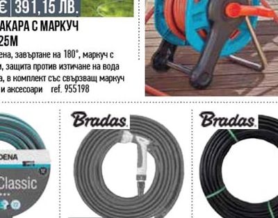 GARDENA МАРКУЧ GARDENA 18M
