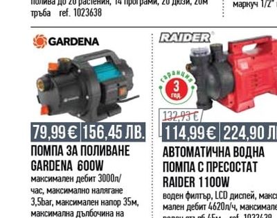 GARDENA КОМПЛЕКТ ЗА СОЛАРНО НАПОЯВАНЕ AQUABLOOM GARDENA*