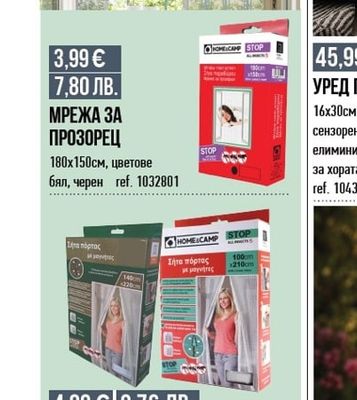 МРЕЖА ЗА ПРОЗОРЕЦ