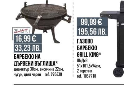 Home.B РАТАНОВ КОМПЛЕКТ БАХАМА НOME.B*