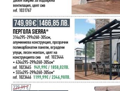 ШАТРА 3,3Х3,95M*