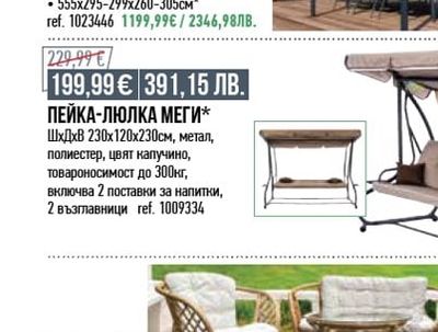 ПЕРГОЛА SIERRA*