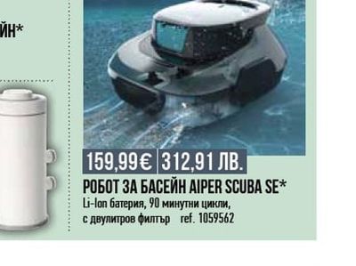 AIPER SCUBA SE РОБОТ ЗА БАСЕЙН AIPER SCUBA SE*