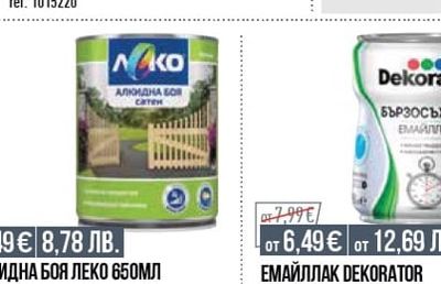 MASTON HAMMER БОЯ ЗА ДЪРВО И МЕТАЛ HAMMER 3 В 10.9Л