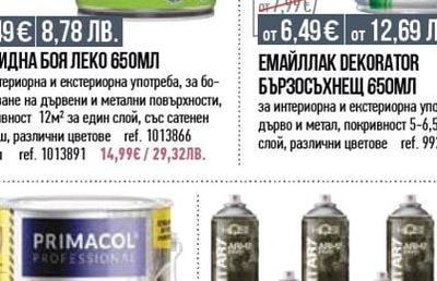 MAKO АЛКИДНА БОЯ ЛЕКО 650МЛ