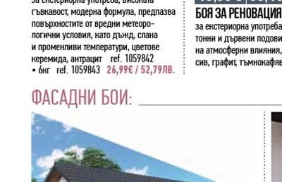 PRIMACOL ROOF БОЯ ТЕЧНА МЕМБРАНА 1КГ