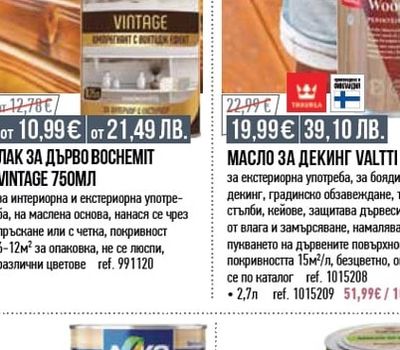 Bochemit ЛАК ЗА ДЪРВО ВОCHEMIT VINTAGE 750МЛ