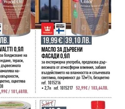 Valtti МАСЛО ЗА ДЕКИНГ VALTTI 0,9Л