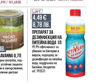 Valtti МАСЛО ЗА ДЪРВЕНИ ФАСАДИ 0,9Л