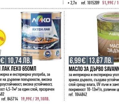 MAKO ЯХТЕН ЛАК ЛЕКО 650МЛ