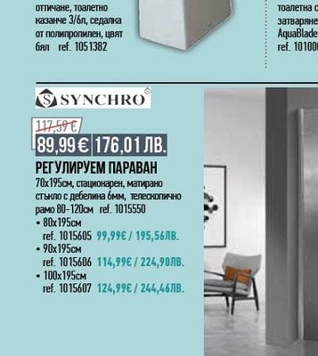 Inter Ceramic МОНОБЛОК DANTE COMPACT
