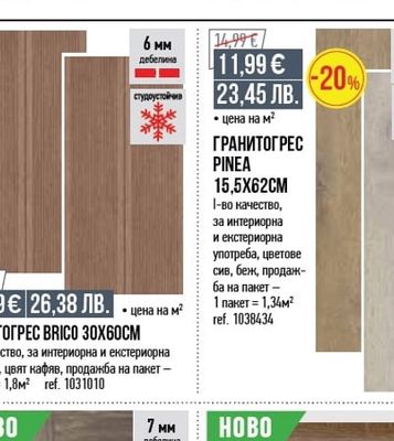 SPC НАСТИЛКА