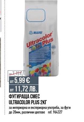 MAPEI ФУГИРАЩА СМЕС ULTRACOLOR PLUS 2КГ