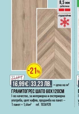 KAI Tiles for every home СТЕННА ПЛОЧКА СТОУНЛАЙН 20X60CM*