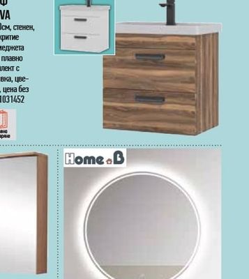 Home B ОГЛЕДАЛО С LED ОСВЕТЛЕНИЕ НОМЕ.В