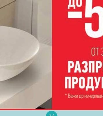 Inter Ceramic ДОЛЕН ШКАФ С МИВКА ANIELA