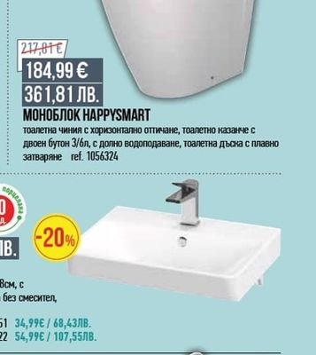 FAYANS МОНОБЛОК HAPPYSMART