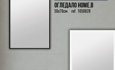 ОГЛЕДАЛО НОМЕ.В