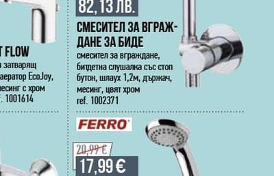GROHE СМЕСИТЕЛ ЗА МИВКА START FLOW