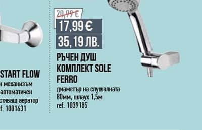 FERRO СМЕСИТЕЛ ЗА ВГРАЖДАНЕ ЗА БИДЕ