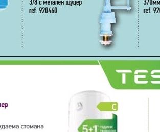 МЕХАНИЗЪМ ЗА ДОЛНО ПЪЛНЕНЕ