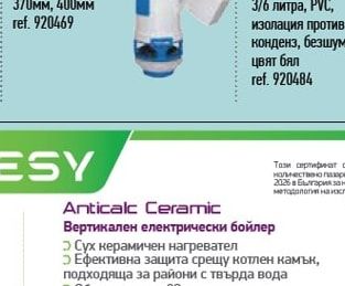 ИЗПРАЗВАЩ МЕХАНИЗЪМ