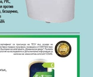 ТОАЛЕТНО КАЗАНЧЕ
