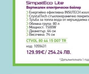 TESY Вертикален електрически бойлер SimpatEco Lite