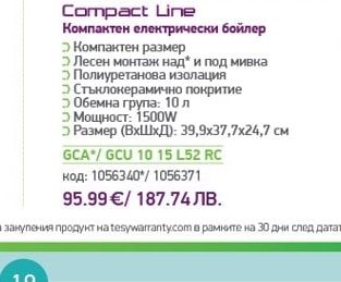TESY Компактен електрически бойлер Compact Line