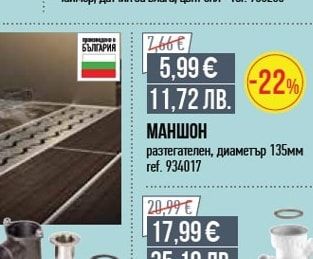 cata ВЕНТИЛАТОР ЗА БАНЯ 8W