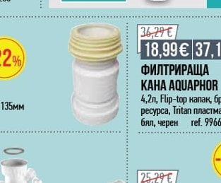 ЕЛЕКТРИЧЕСКИ ВОДОНАГРЕВАТЕЛ