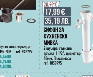 МАНШОН